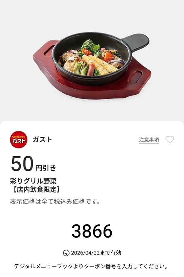 「彩りグリル野菜」