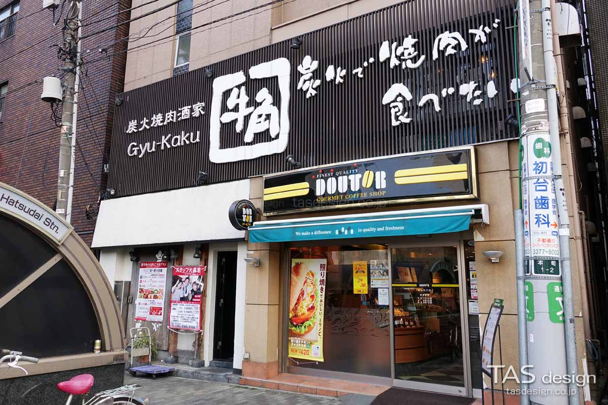 牛角 初台店の外観