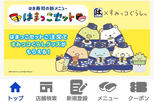 新規登録
