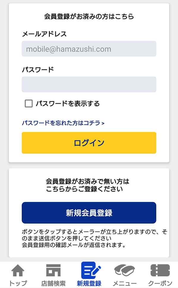 空メール送信