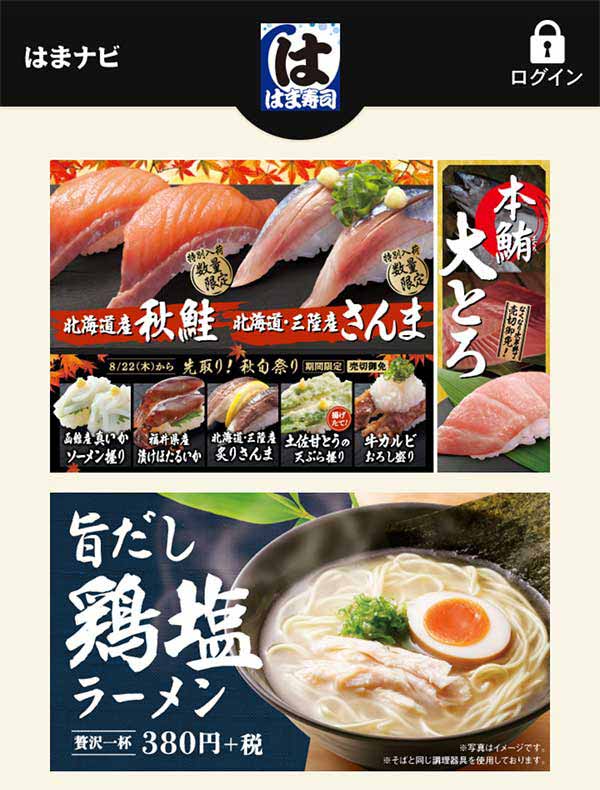 はまナビ