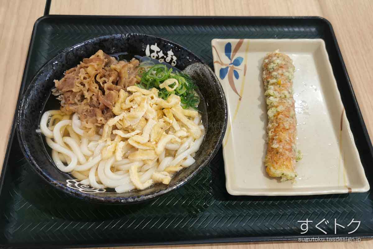 はなまるうどん