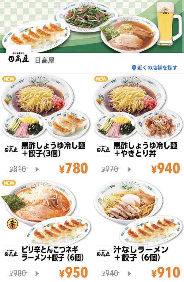 Yahoo! JAPANアプリのクーポン