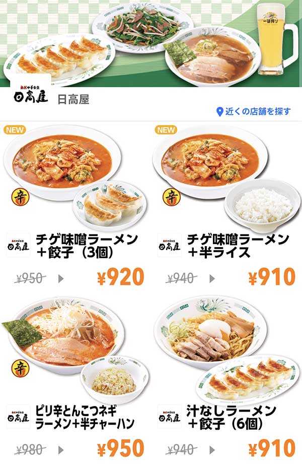 Yahoo! JAPANアプリのクーポン