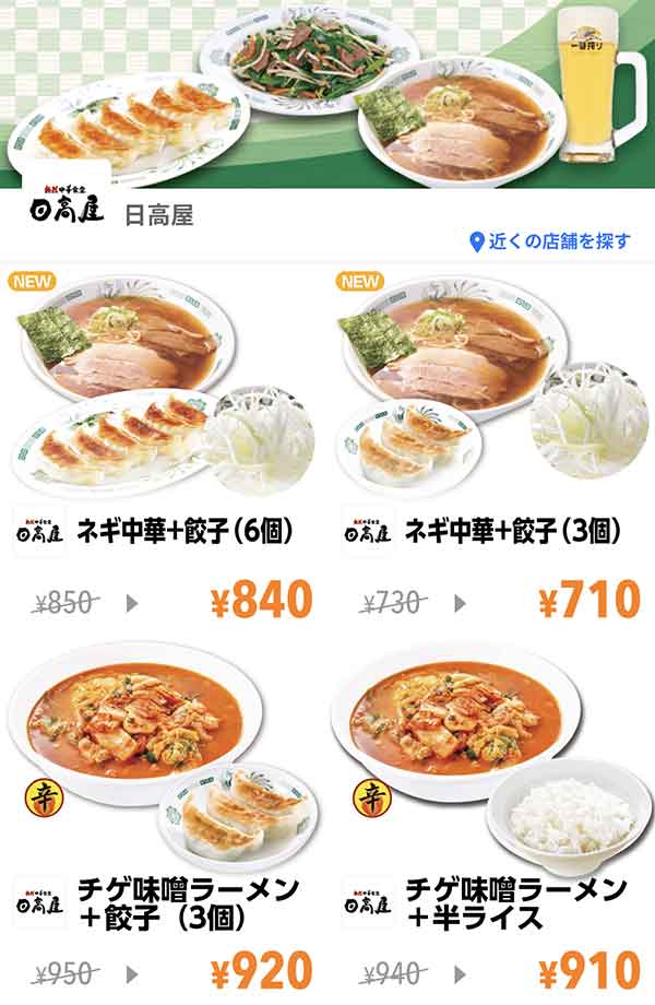 Yahoo! JAPANアプリのクーポン