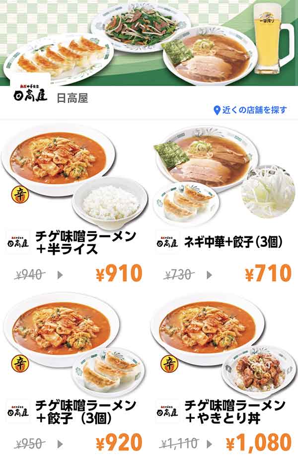 Yahoo! JAPANアプリのクーポン