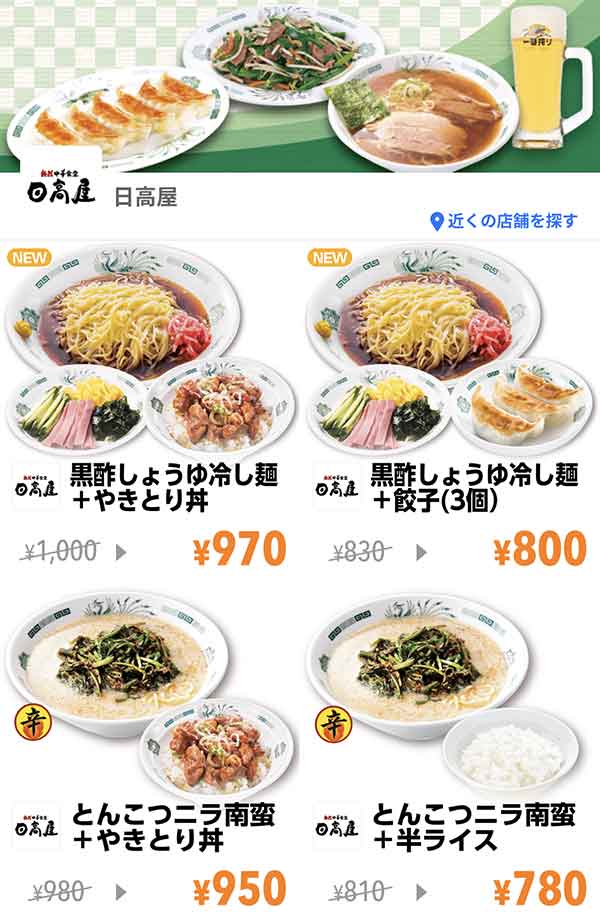 Yahoo! JAPANアプリのクーポン