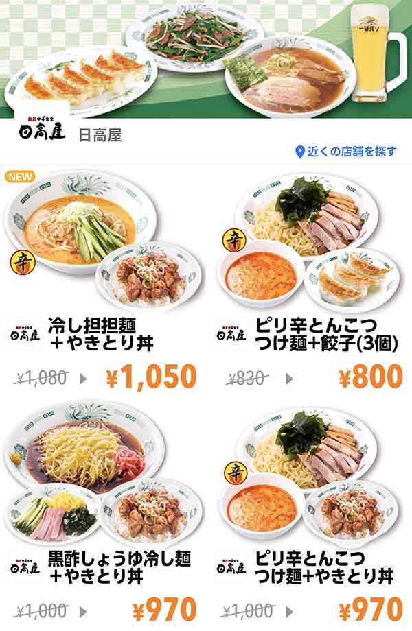Yahoo! JAPANアプリのクーポン