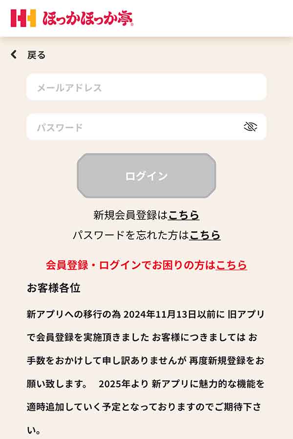 ログイン/新規会員登録