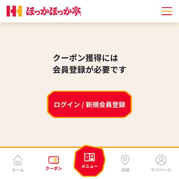 アプリ画面