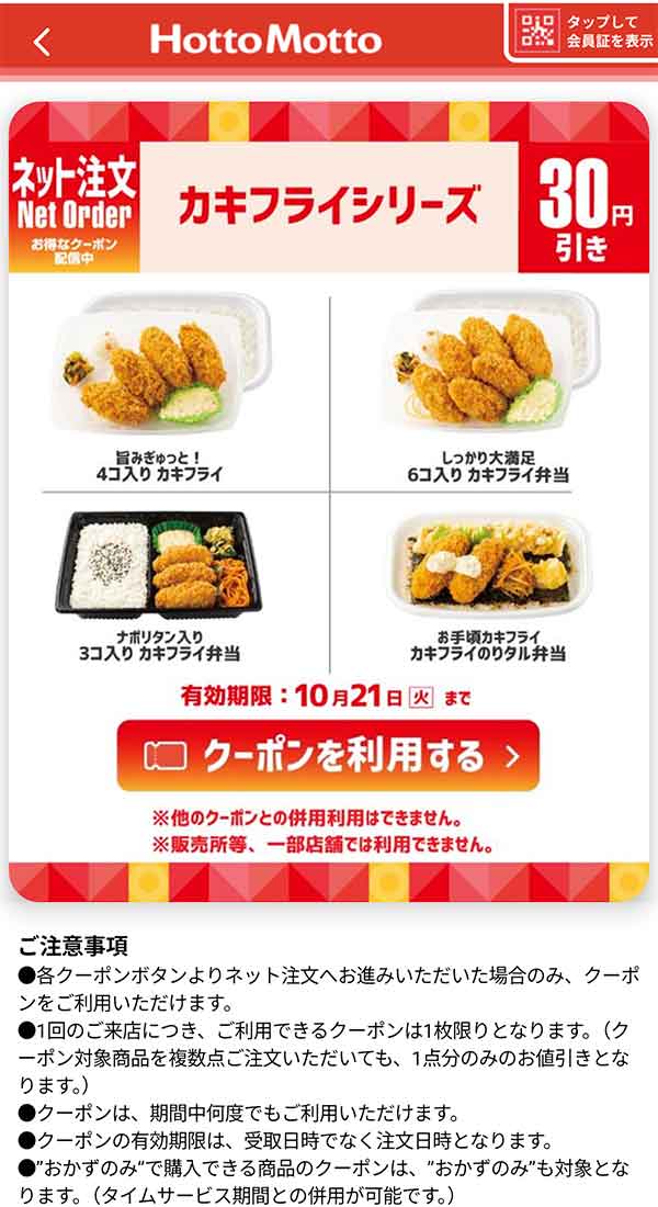 「大判牛焼きすき重（肉2枚）」「W大判牛焼きすき重（肉4枚）」100円引きクーポン