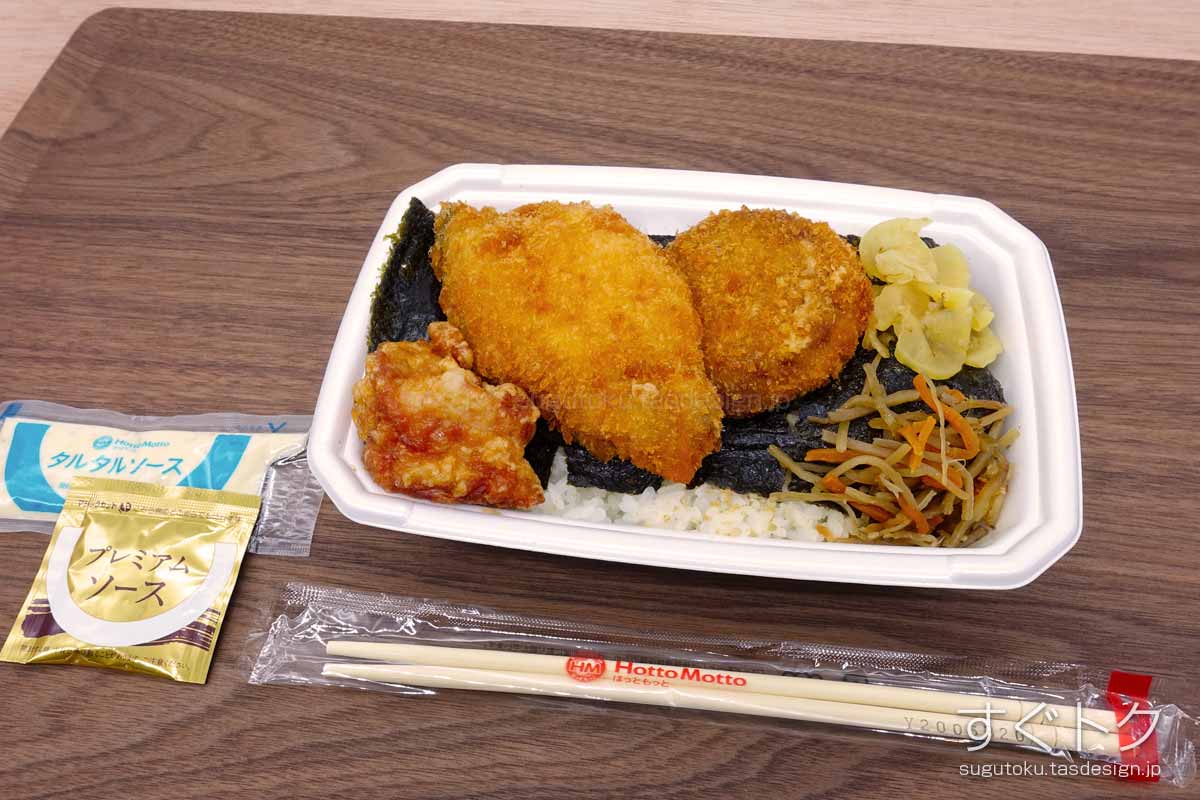 特のりタル弁当