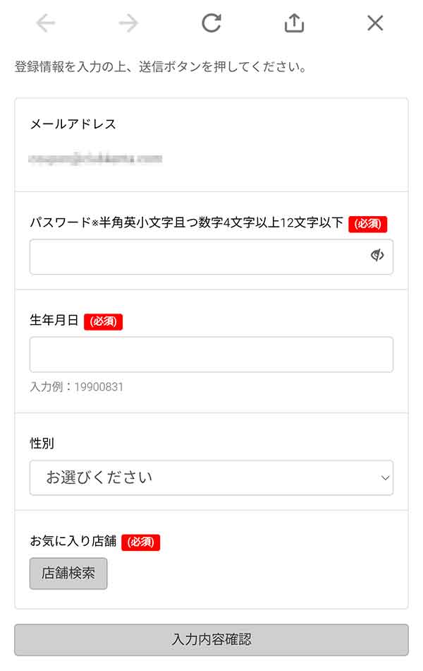 登録画面