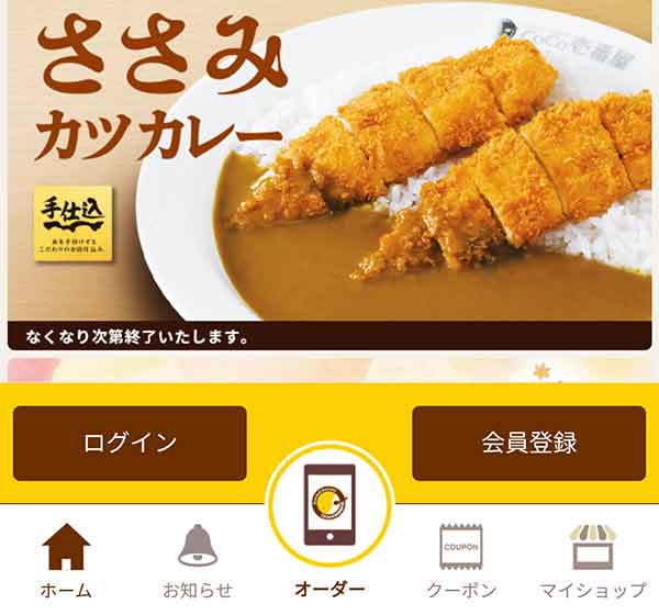 アプリトップ画面