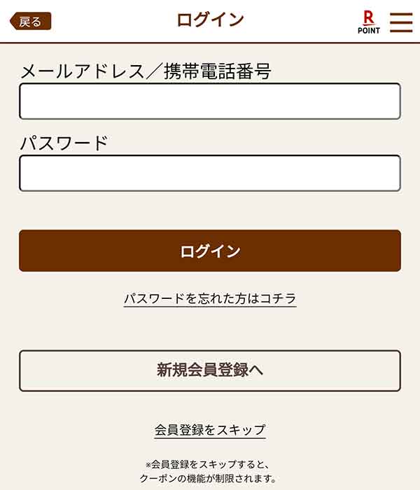 ログイン画面