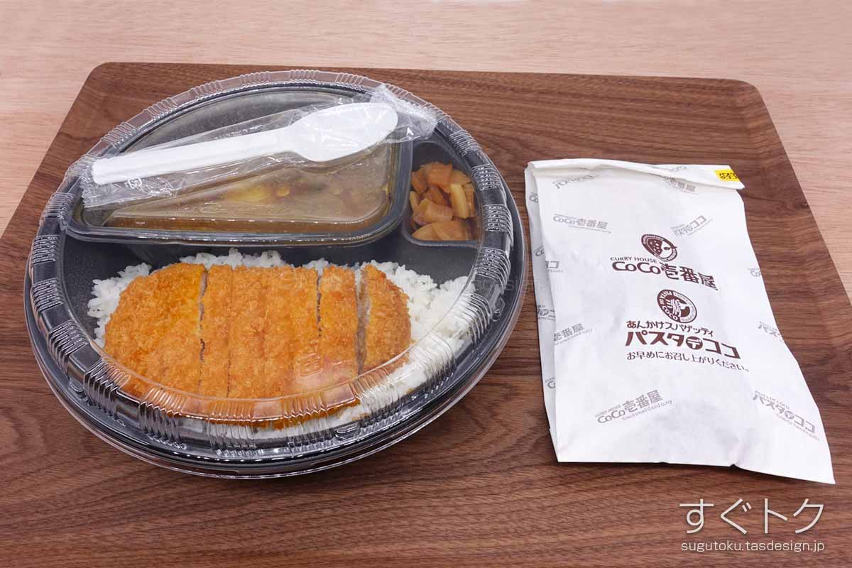 Uber Eatsでデリバリーした「ロースカツやさいカレー」