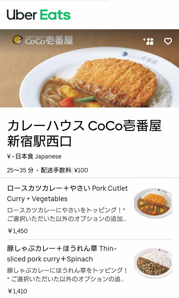 Uber Eats