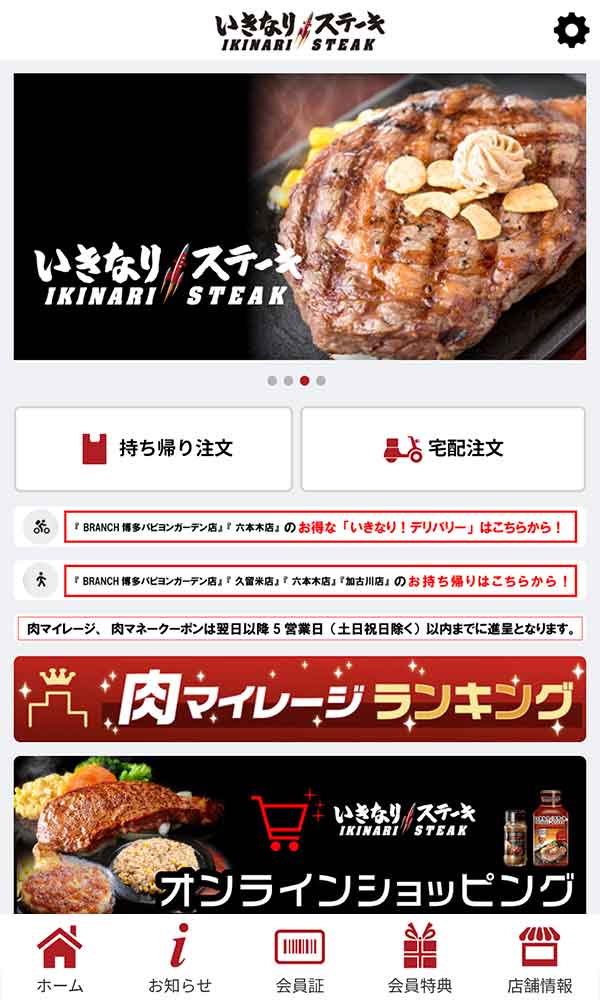 公式アプリ