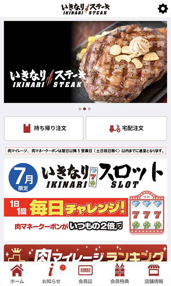 公式アプリ