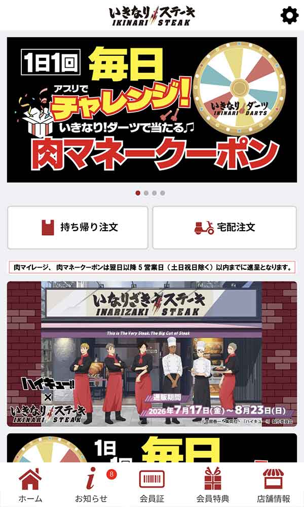公式アプリ