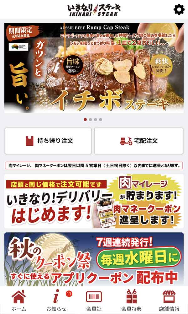 公式アプリ