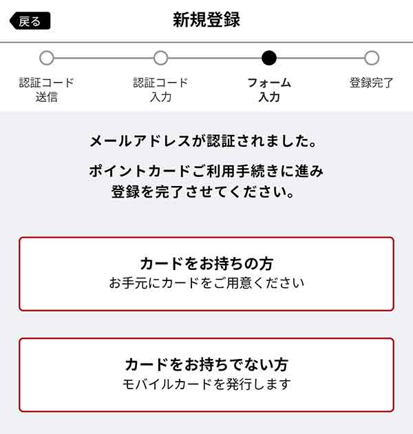 新規登録画面