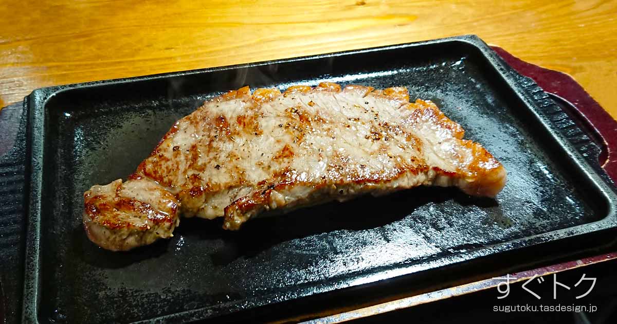いきなりステーキ