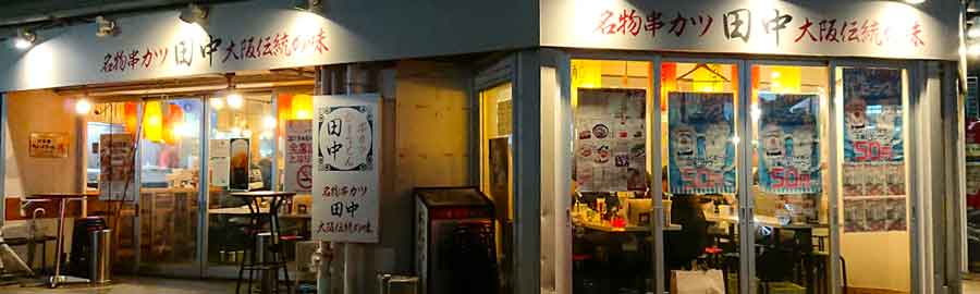 居酒屋の最新クーポン一覧