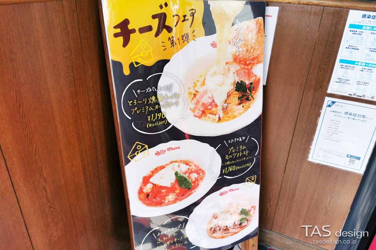 チーズフェア第1弾