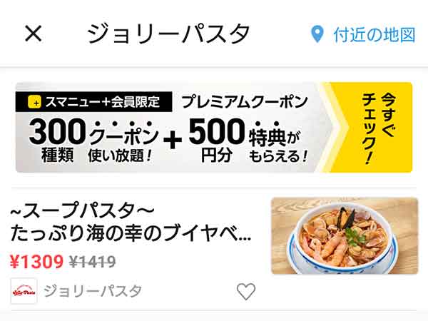 スマートニュース