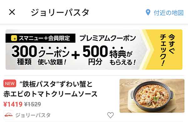 スマートニュース