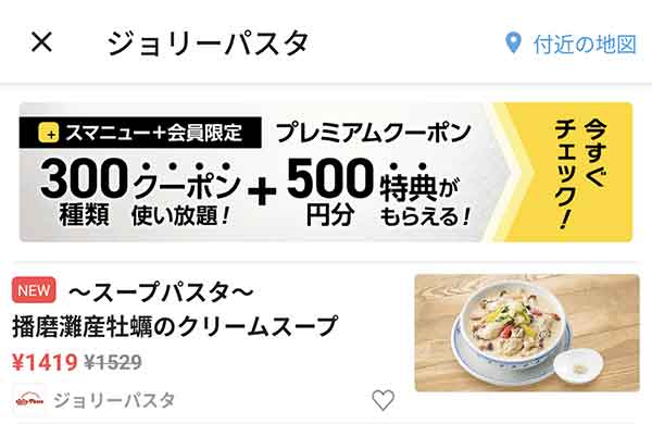 スマートニュース