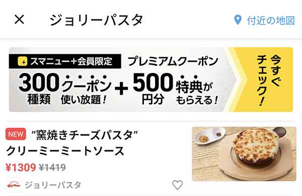 スマートニュース