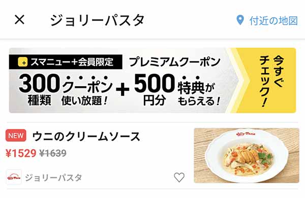 スマートニュース