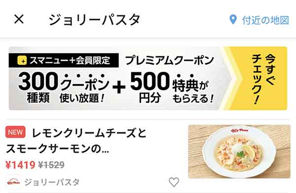 スマートニュース