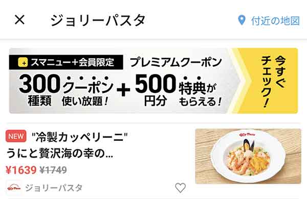 スマートニュース