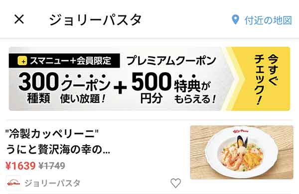 スマートニュース