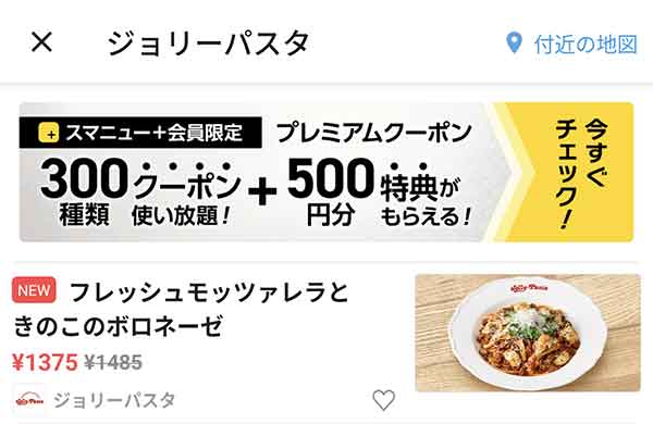 スマートニュース