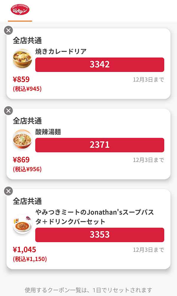 「焼きカレードリア」「酸辣湯麺(スーラータンメン)」主菜は「やみつきミートのJonathansスープパスタ」