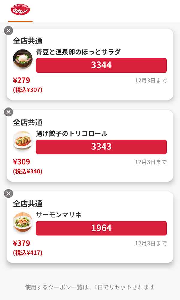 「青豆と温泉卵のほっとサラダ」「揚げ餃子のトリコロール」「サーモンマリネ」