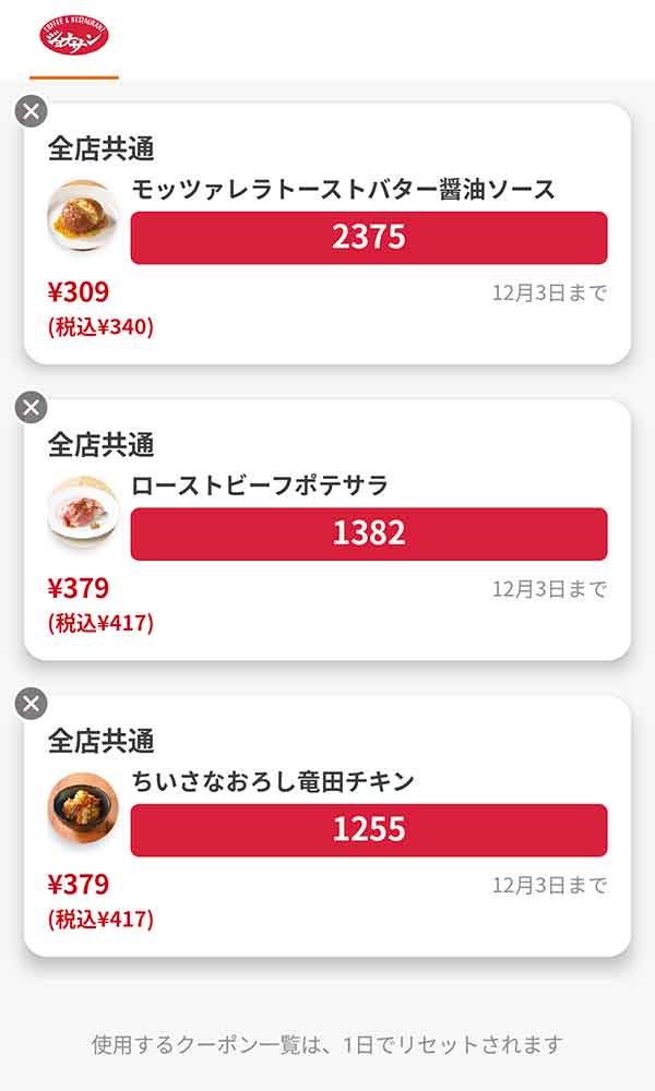 「モッツァレラトースト バター醤油ソース」「ローストビーフポテサラ」「ちいさなおろし竜田チキン」