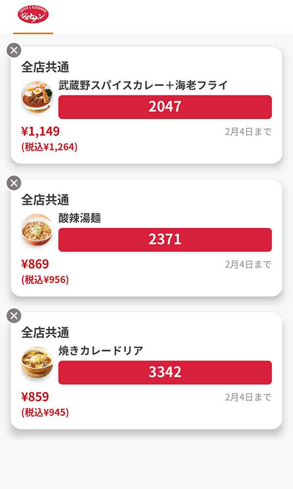 ライトミールは「武蔵野スパイスカレー + 海老フライ」「酸辣湯麺(スーラータンメン)」「焼きカレードリア」