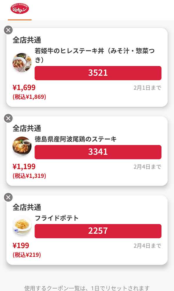 「若姫牛のヒレステーキ丼（みそ汁・惣菜つき）」「徳島県産阿波尾鶏のステーキ」サイドメニューは「フライドポテト」