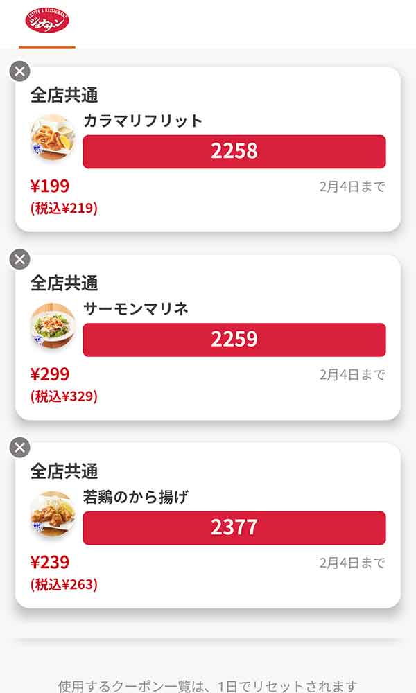 「カラマリフリット」「サーモンマリネ」「若鶏のから揚げ」
