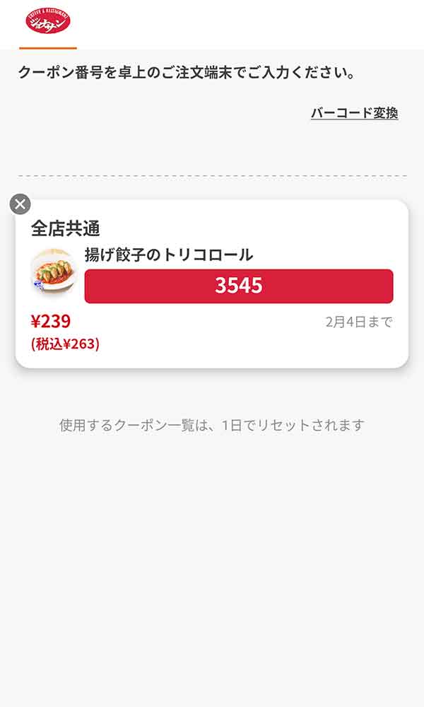 「揚げ餃子のトリコロール」