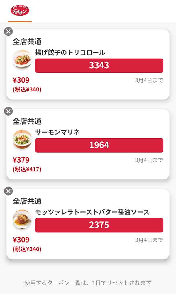 「揚げ餃子のトリコロール」「サーモンマリネ」「モッツァレラトースト バター醤油ソース」
