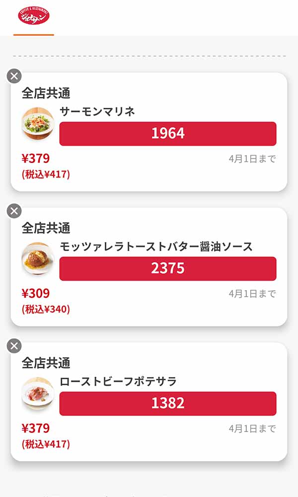 「サーモンマリネ」