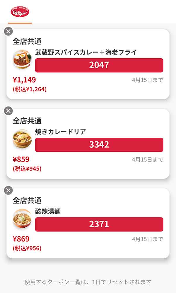 ライトミールは「武蔵野スパイスカレー + 海老フライ」
