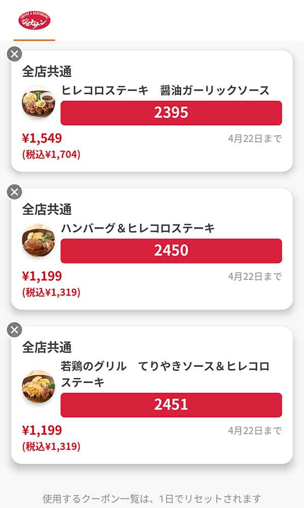 主菜は「ヒレコロステーキ醤油ガーリックソース」