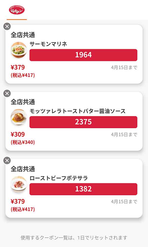 「サーモンマリネ」